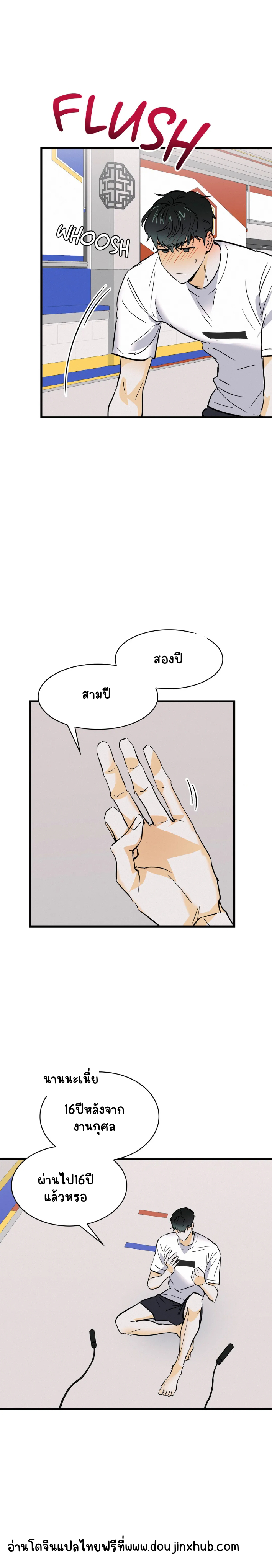 อย่าโกหกกันอีกเลย 6-15